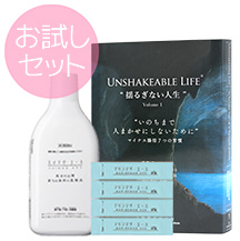 スイマグ・エース/マリンマグ・エース お試しセット・送料無料